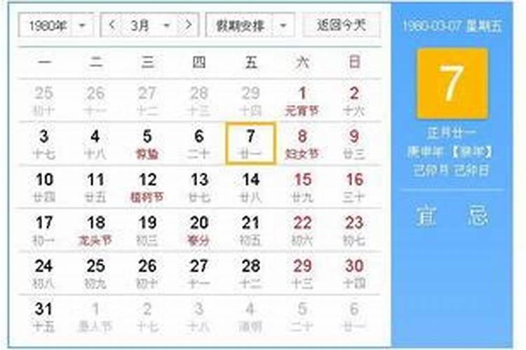 1998年3月21日是什么星座