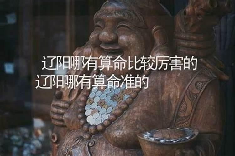 三亚哪里可以算命求姻缘