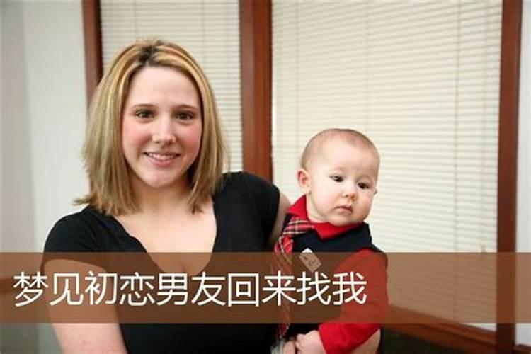 梦见老婆的前任男友