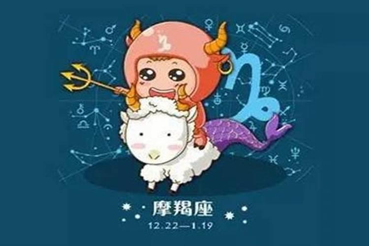 摩羯座2021年星座运势