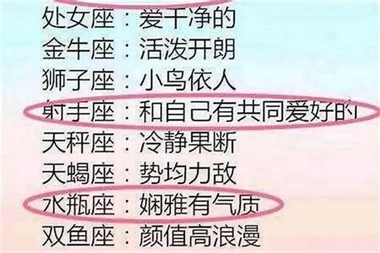 12星座女喜欢哪个星座男