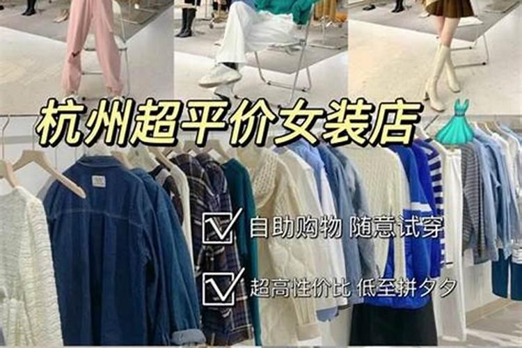 小年夜哪里买衣服划算