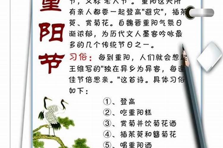 重阳节的来历及讲究