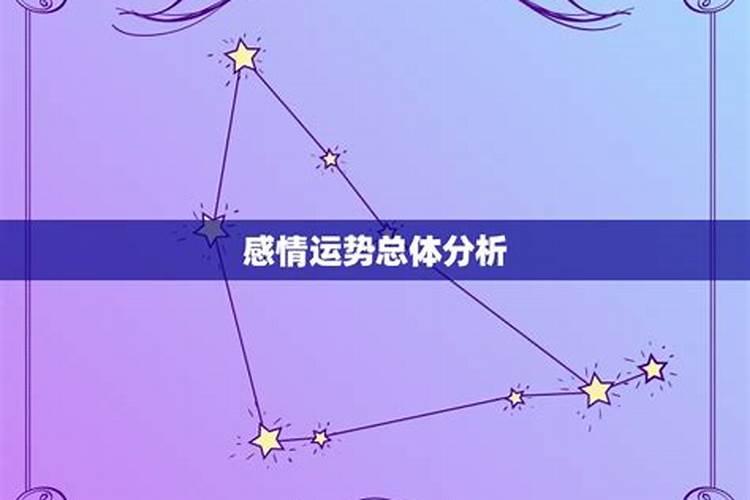 12月水瓶座爱情运势2021