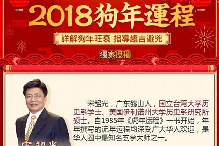 宋韶光2023年运势及运程官网