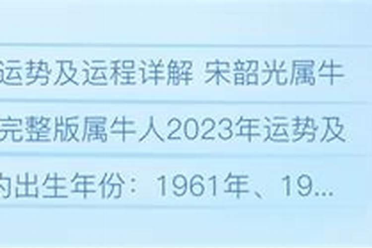 宋韶光2022年生肖运程