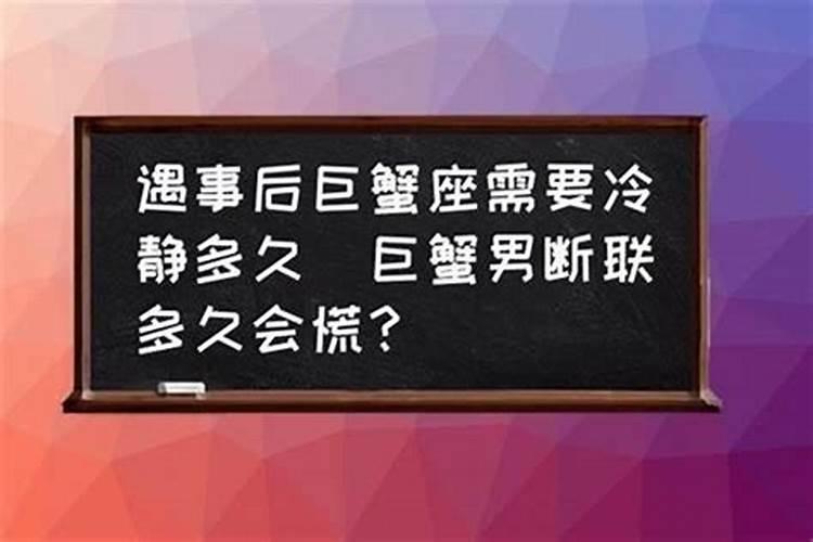 巨蟹座男不主动找你聊天说明什么