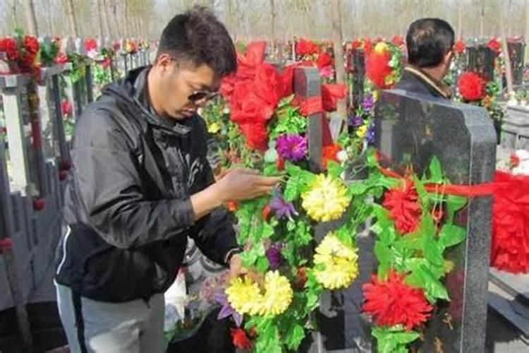 清明节祭奠禁忌