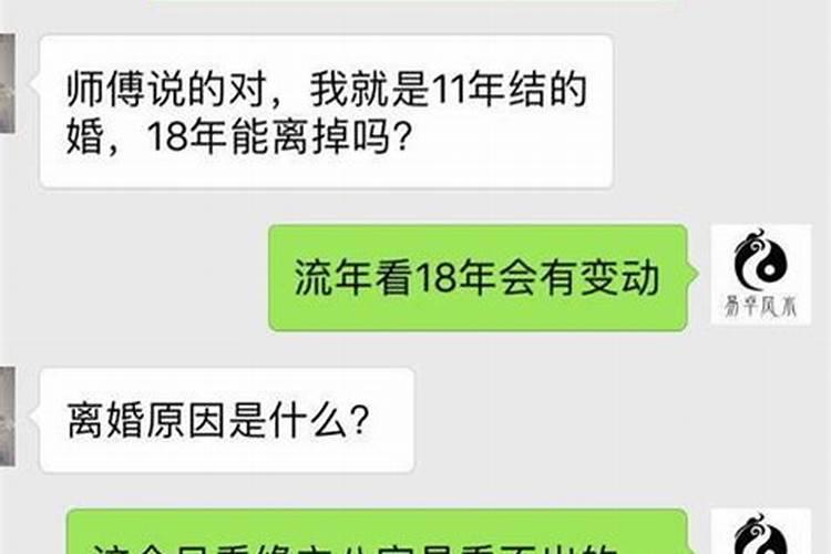 双方姓名婚姻测算