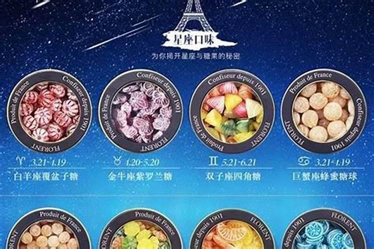 十二星座喜欢的零食是什么