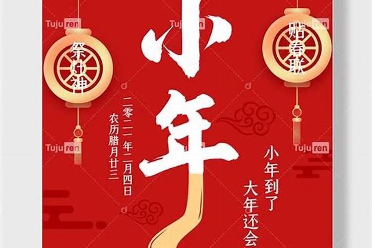 小年中国传统