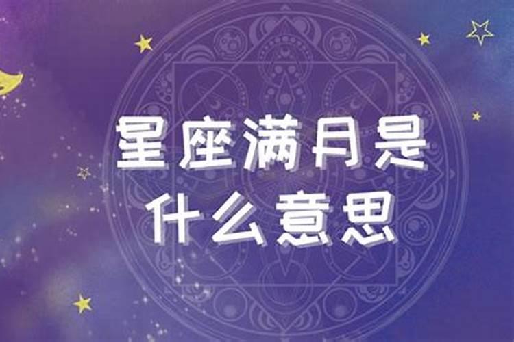 2022年6月16日是什么星座