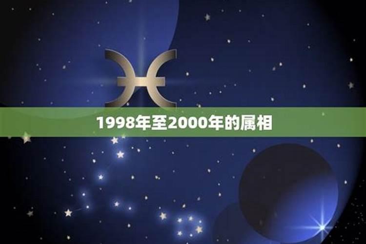 2000年属什么甲子年