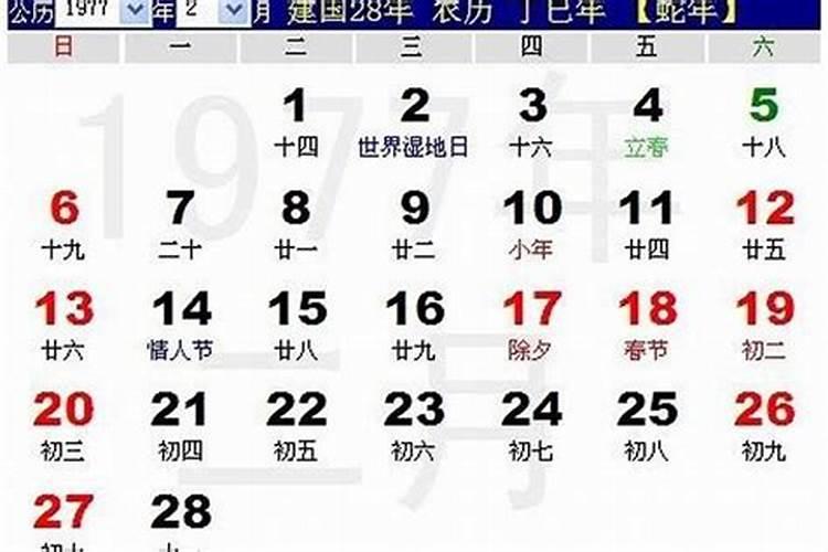 我农历腊月23日