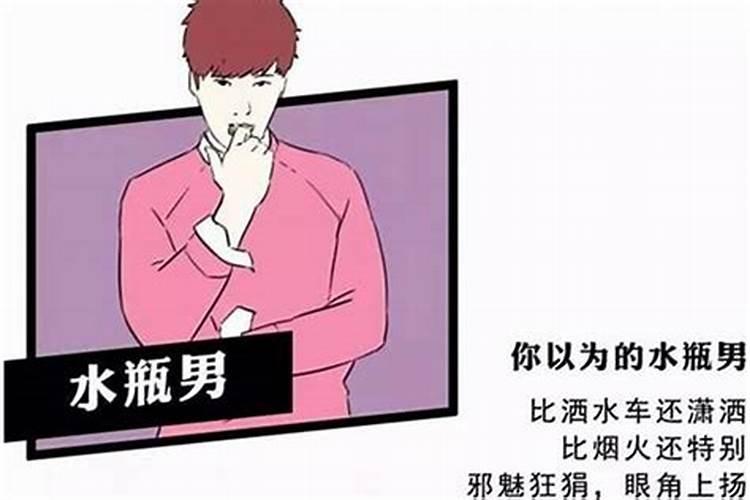 受伤的水瓶座男生怎么追