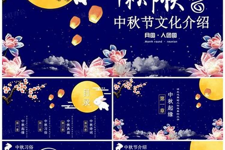 中秋节的来历反思简短