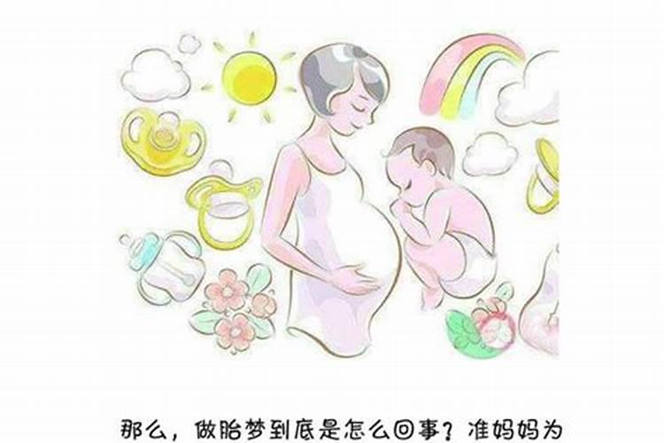 孕妇梦见自己生男孩