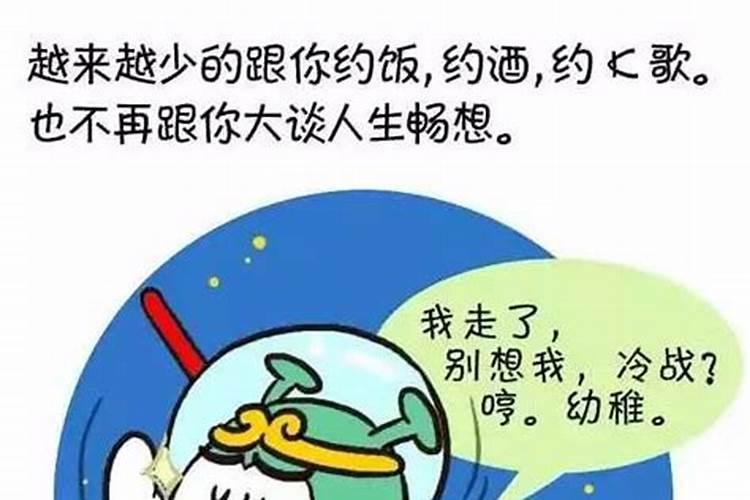 十二星座冷战时间