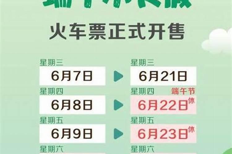 2023年端午节什么时候