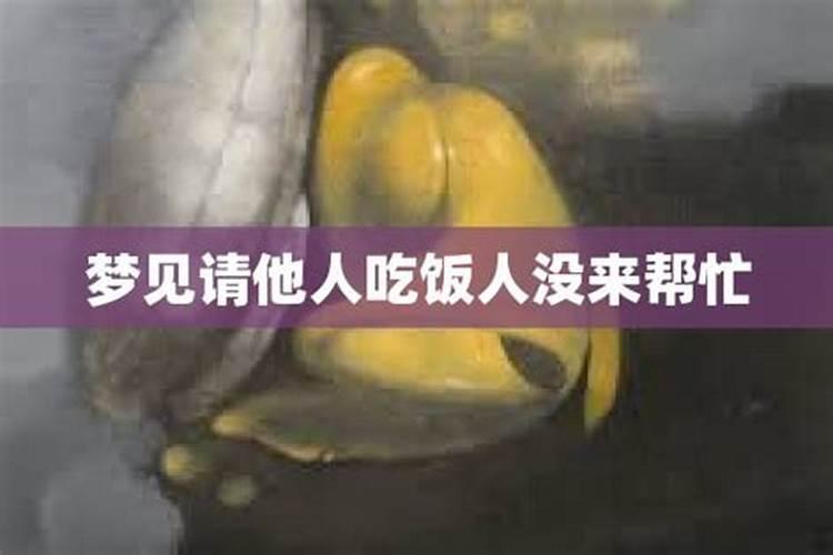 梦见办喜事老家来帮忙