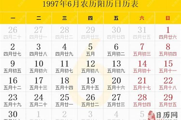 1997年农历6月25日是什么星座