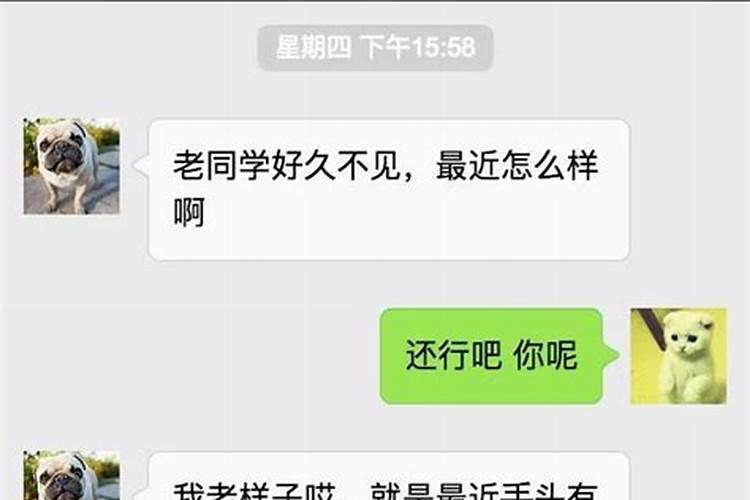 梦到了许久未联系的朋友