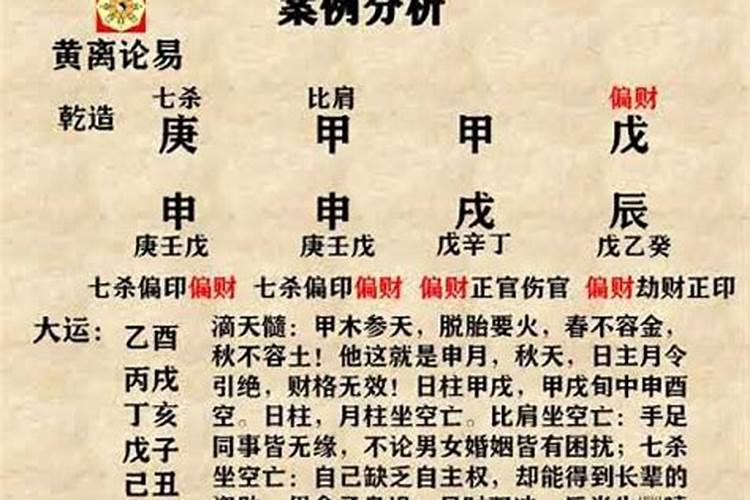 八字四柱全阳的女人