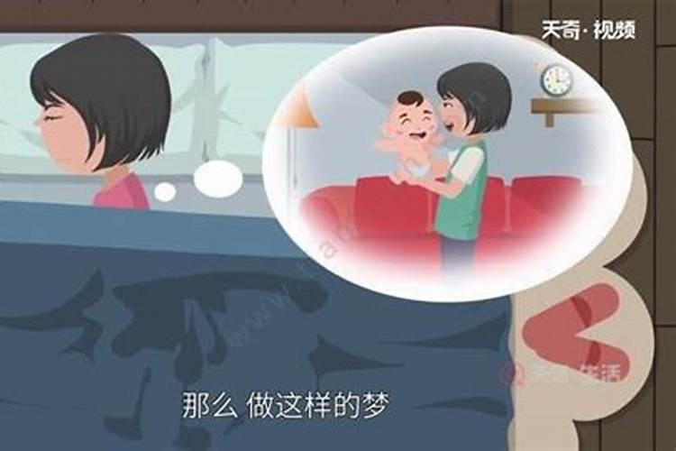 梦到小孩是什么意思