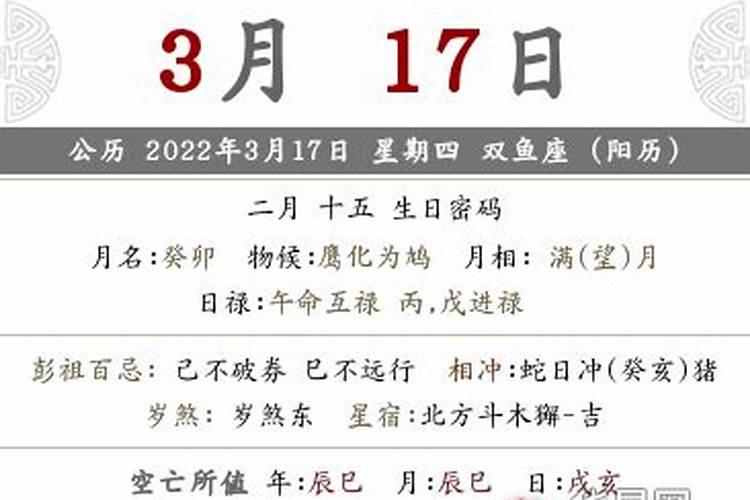 正月十五二月几号2023