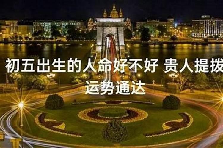 什么是生辰八字命硬