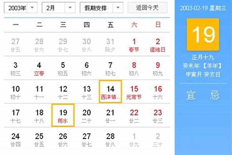 2月11日的星座是什么星座