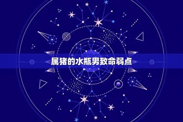 水瓶男感情最大的弱点