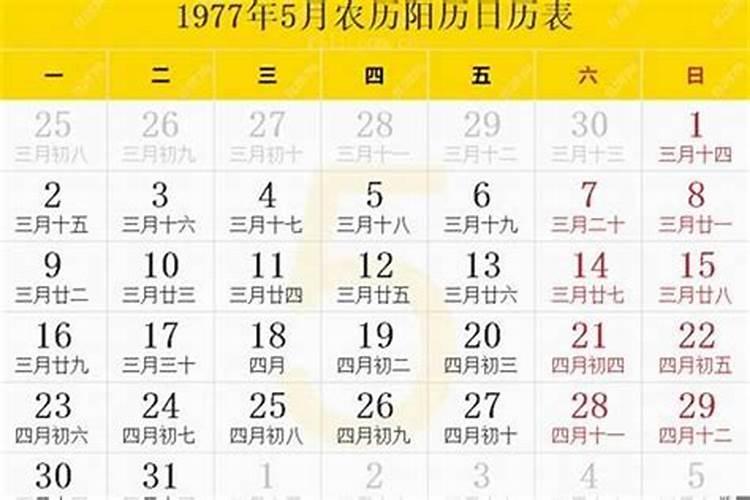 1977年9月22出生运势