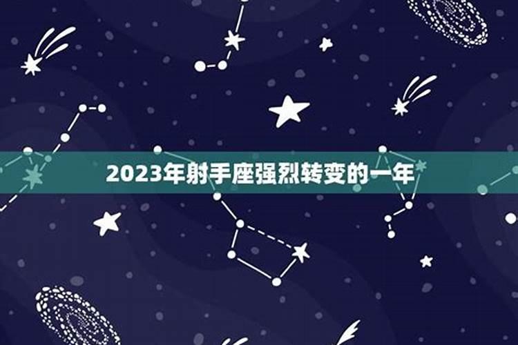 天秤座2023年运势最好