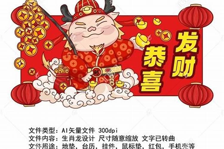 恭喜发财代表什么生肖