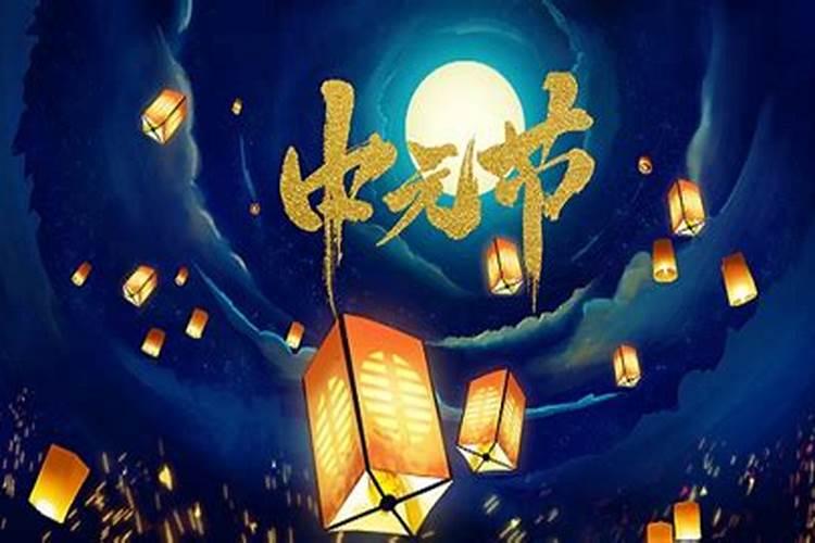 中元节祭拜奶奶