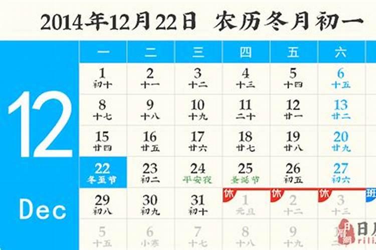 今年哪个时候是冬至