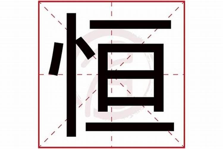 师字五行属什么