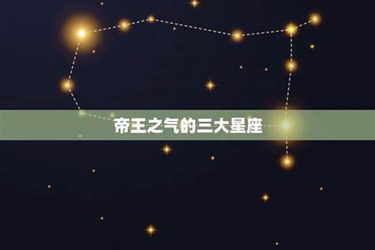 12星座最厉害的星座排名