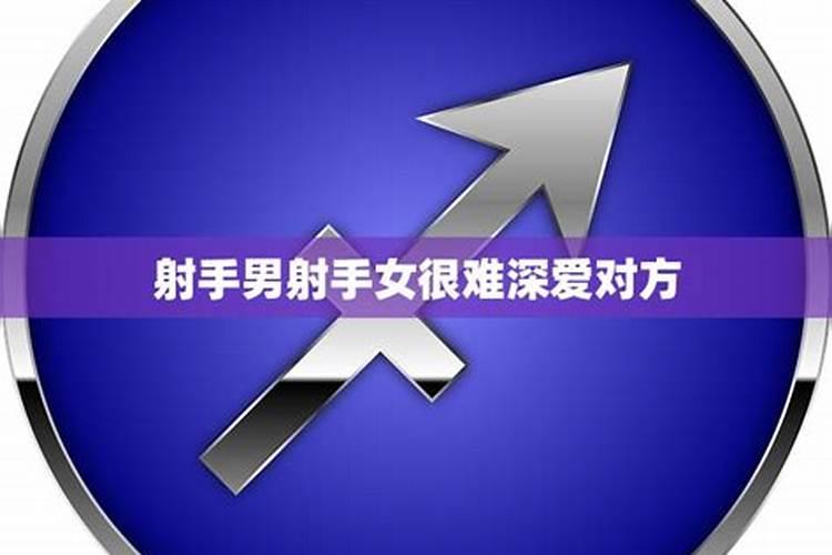 水瓶男表示射手女很难搞定对方