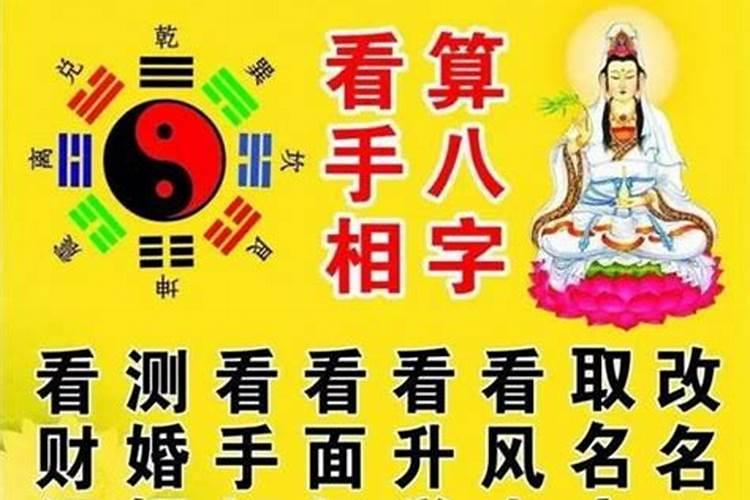 你相信八字决定命运吗图片