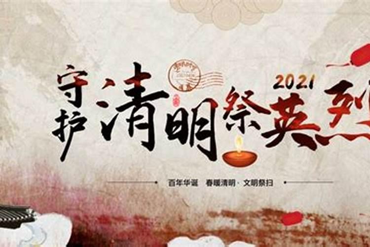 我们的清明节网上祭拜网站入口