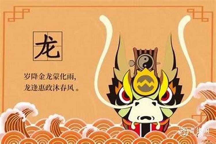 属龙今年月份运程