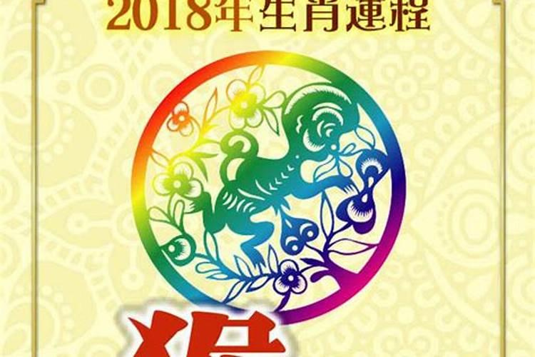 2021年属鸡人如何化解小人的运势