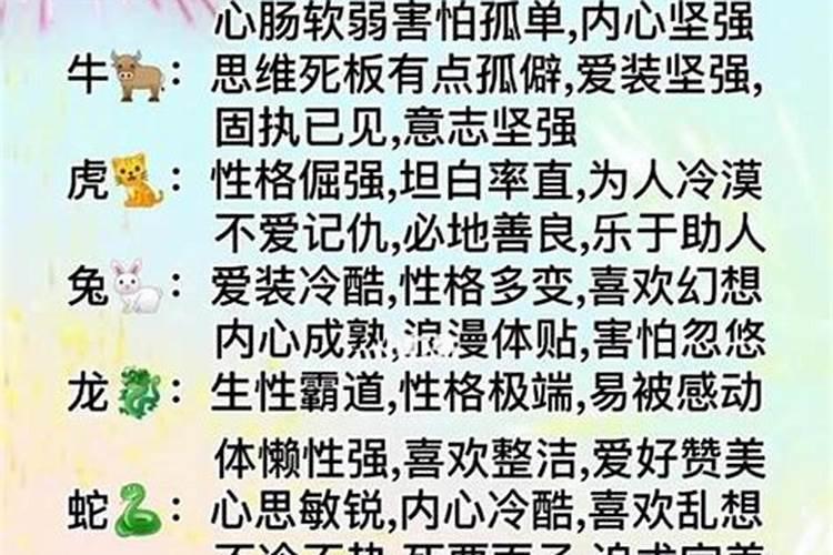 十二生肖老婆性格特点