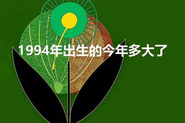 属狗的今年多少岁1994年