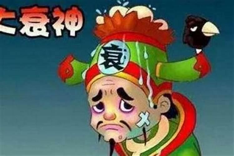 运气不好犯小人怎么化解