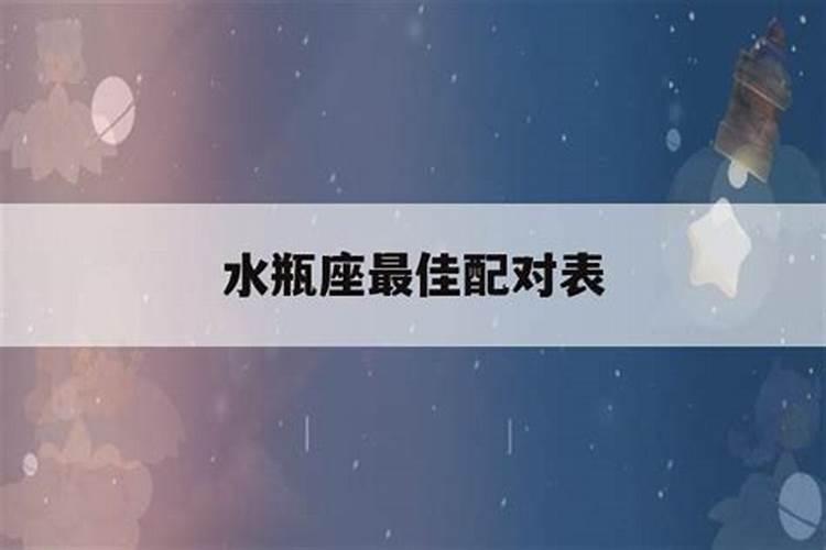 2月15日是什么星座男生