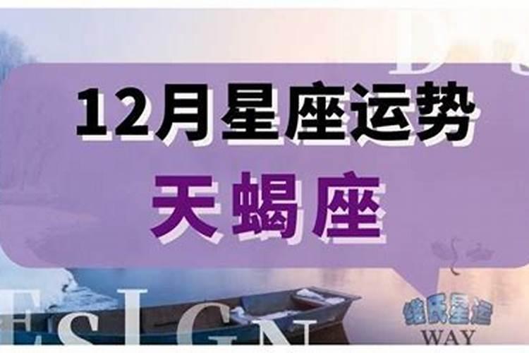 天蝎座女生2023年5月运势及运程