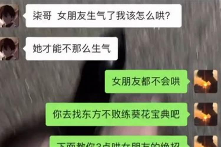 双子座生气的时候怎么哄她